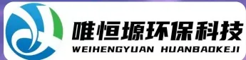 城阳WH-CS通用型真空清洗机｜唯恒塬